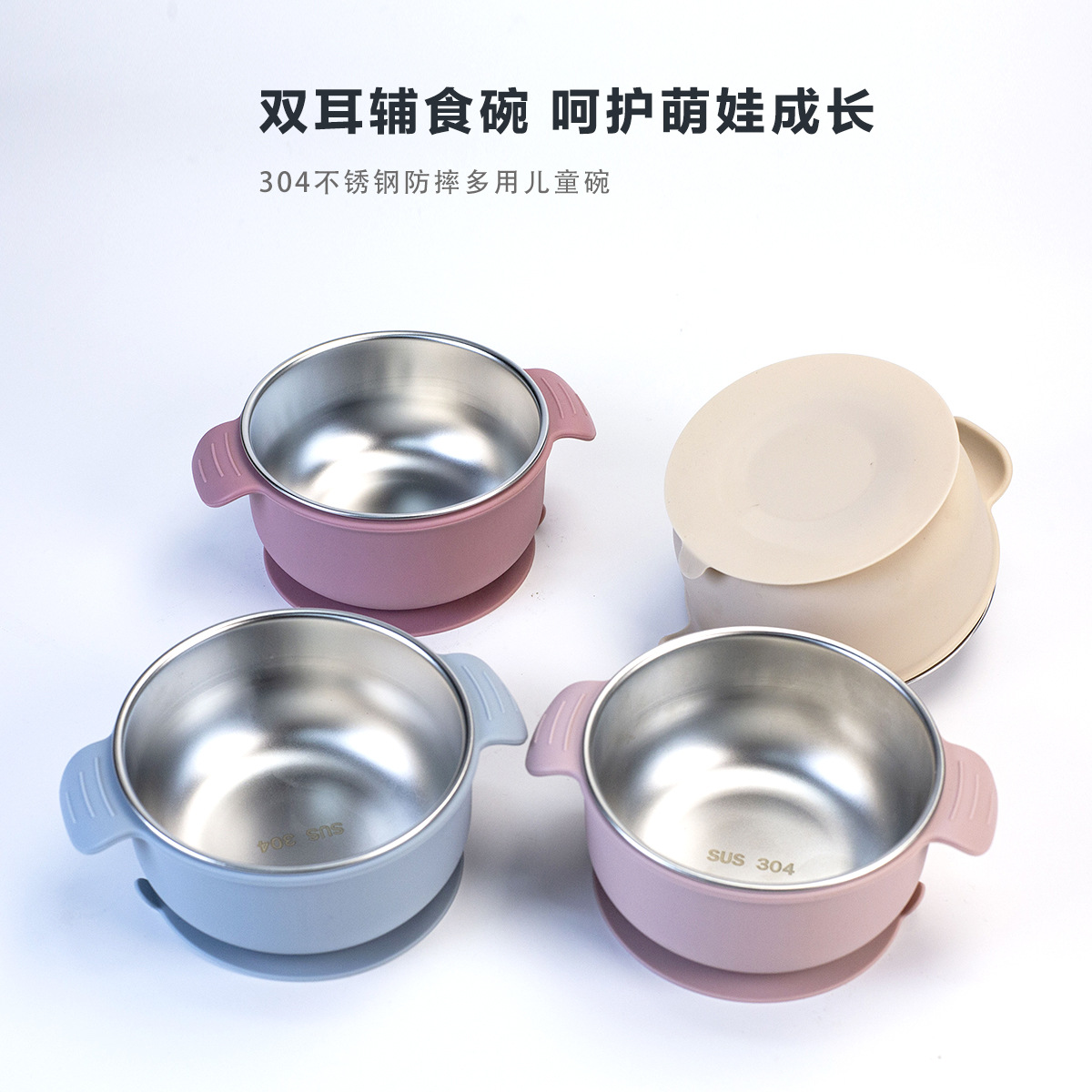 Children's tableware, baby eating compartments, 304 stainless steel tableware, silicone dinner plates, suction cup type baby food bowls Item Picture