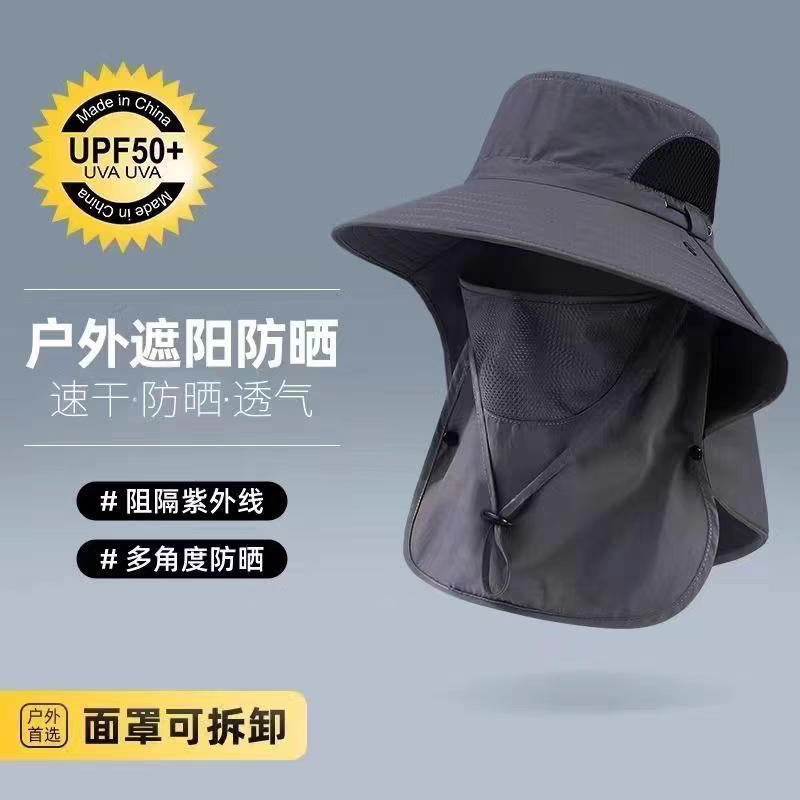 品牌【森多娜】休闲帽 防晒帽 户外护颈防晒帽男女夏季大帽檐防紫外线太阳帽骑车钓鱼登山帽面罩
