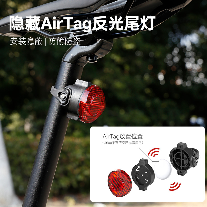 A hidden installation bracket for AirTag mountain bike reflective taillights details Picture