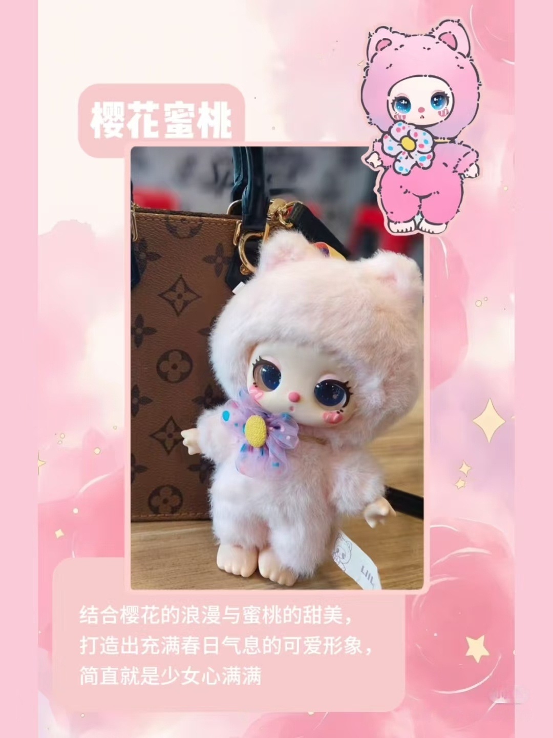 正品babythree娃三岁莉拉一代luky cat毛绒盲盒潮玩公仔 跨境直播详情9