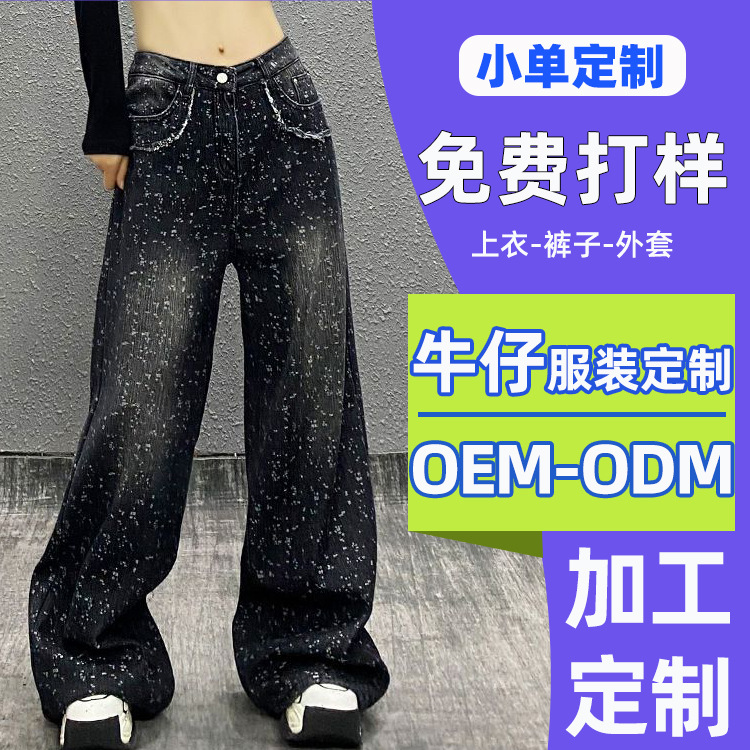【 Xiao Dan Customization 】 Original and personalized jeans for girls in the autumn of 2025, new straight-leg wide-leg pants