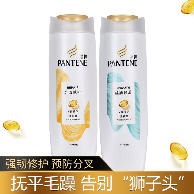 潘婷洗发水批发200mL洗发露乳液修护顺滑去屑发乳400mL洗头膏750g