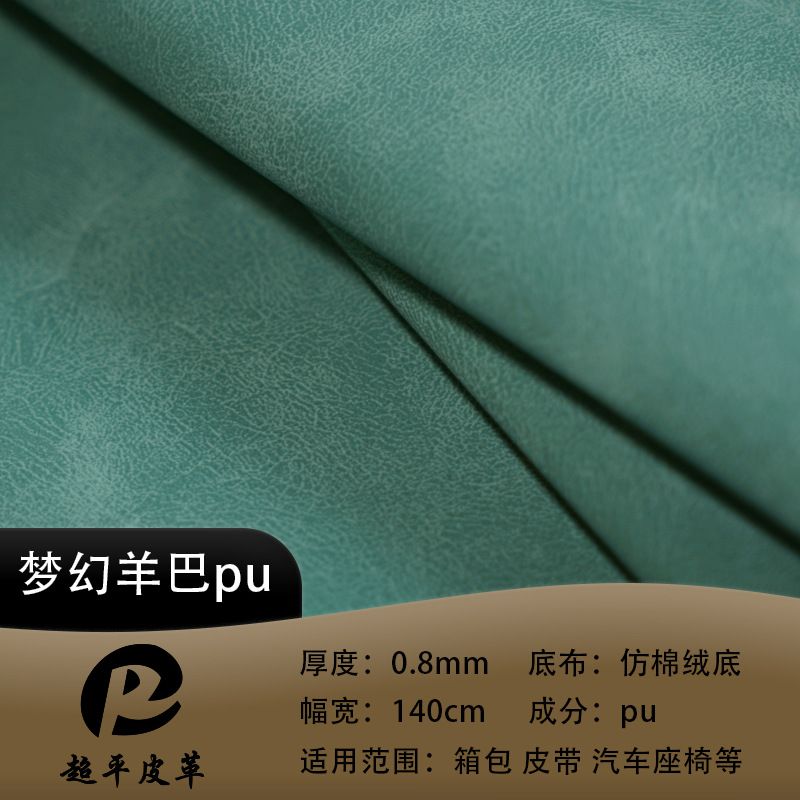 Multicolored Yangba pu leather 0.8mm, cotton-like fleece base with a fleece feel, multi-color leather fabric for luggage, belts, shoes and seats