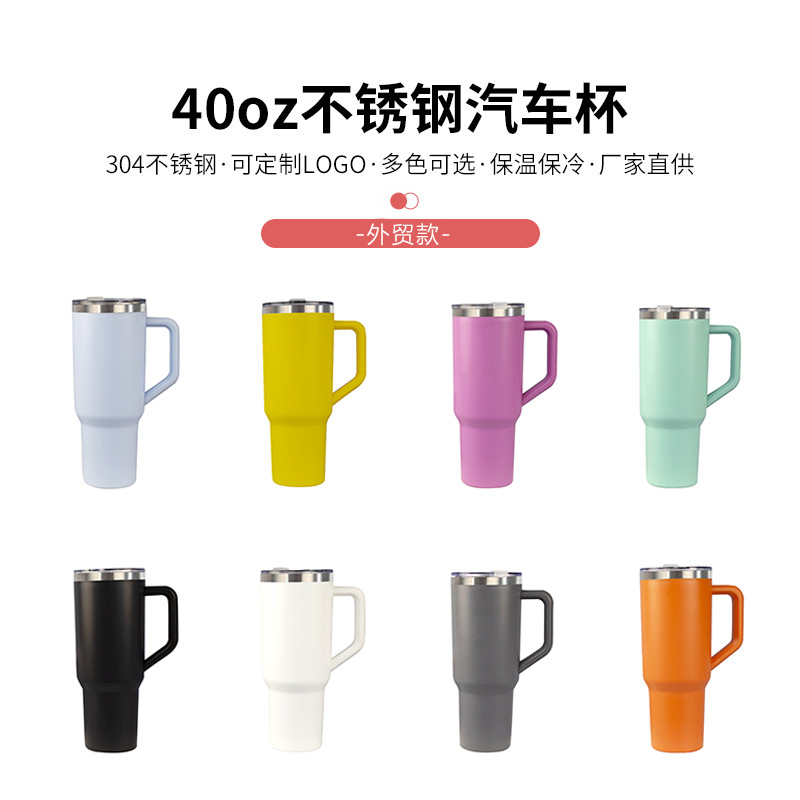 跨境厂家直供40oz手柄汽车杯大容量双饮冰霸杯不锈钢保温吸管水杯