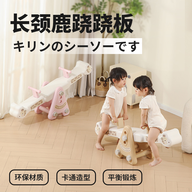 Seesaw, children's indoor double balance board, sensory integration training, baby rocking board, parent-child interactive toy, seesaw details Picture