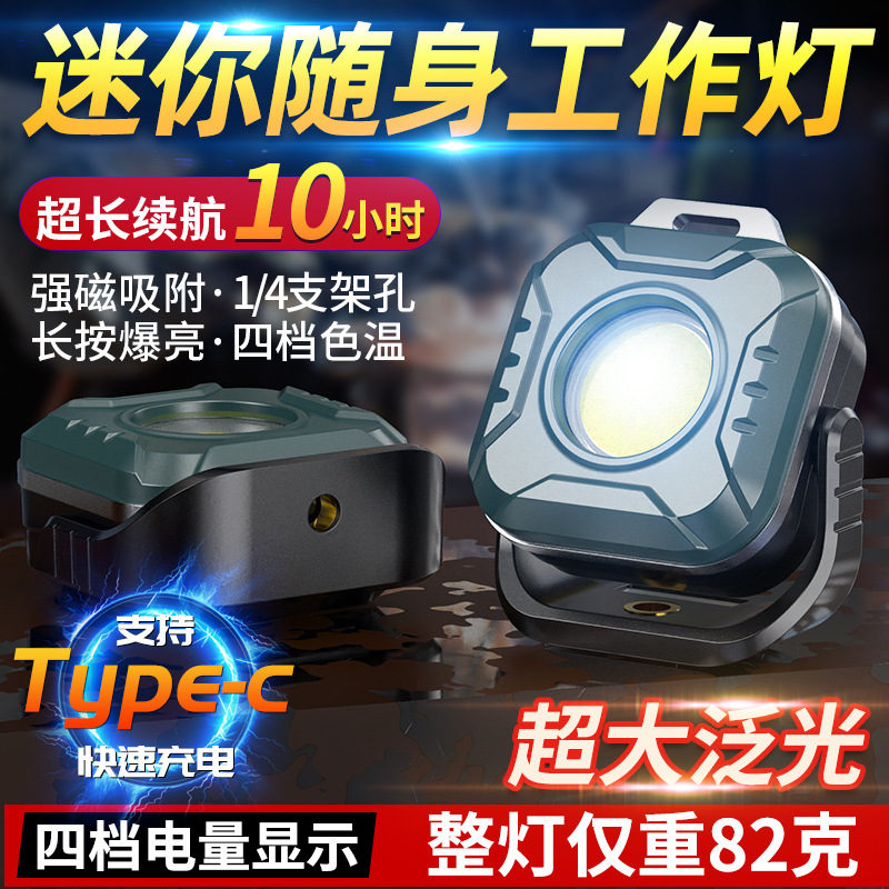 KXK-986工作灯电子灯野营户外露营灯应急SOS闪烁救援灯