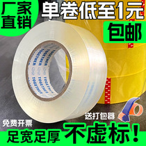 Widened transparent tape large roll express sealing tape packaging tape transparent tape sealing tape factory wholesale whole box
