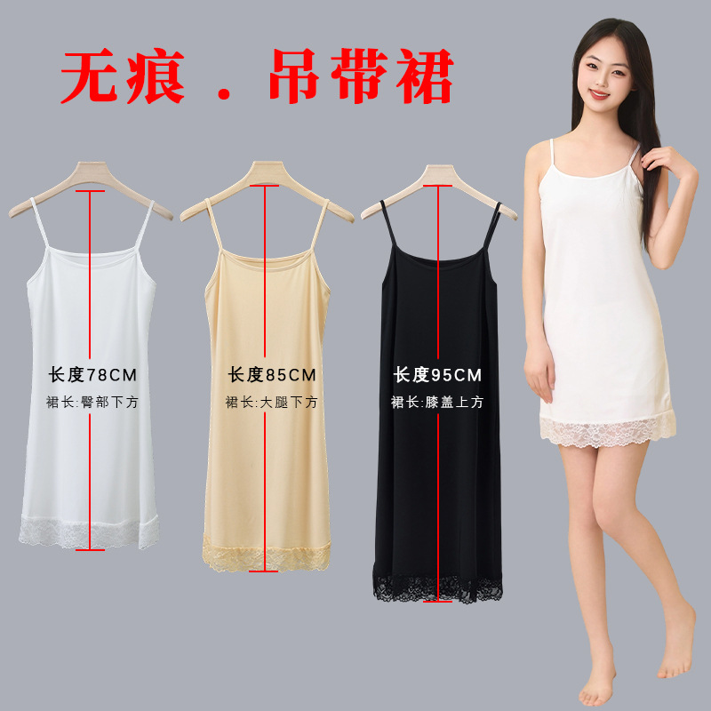日常穿吊带内衬裙旗袍打底安全内搭裙冰丝莫代尔防透防走光连衣裙
