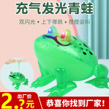 厂家现货PVC充气玩具青蛙 弹力青蛙儿童青蛙气球发光大号地摊批发