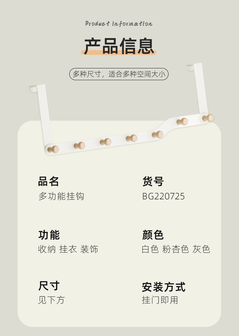 跨境temu热销门后挂钩免打孔实木门后挂衣钩卧室挂门款收纳衣帽架详情33