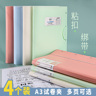 华杰A3试卷收纳册大容量奖状收集册贴纸画册美术作品防水文件册