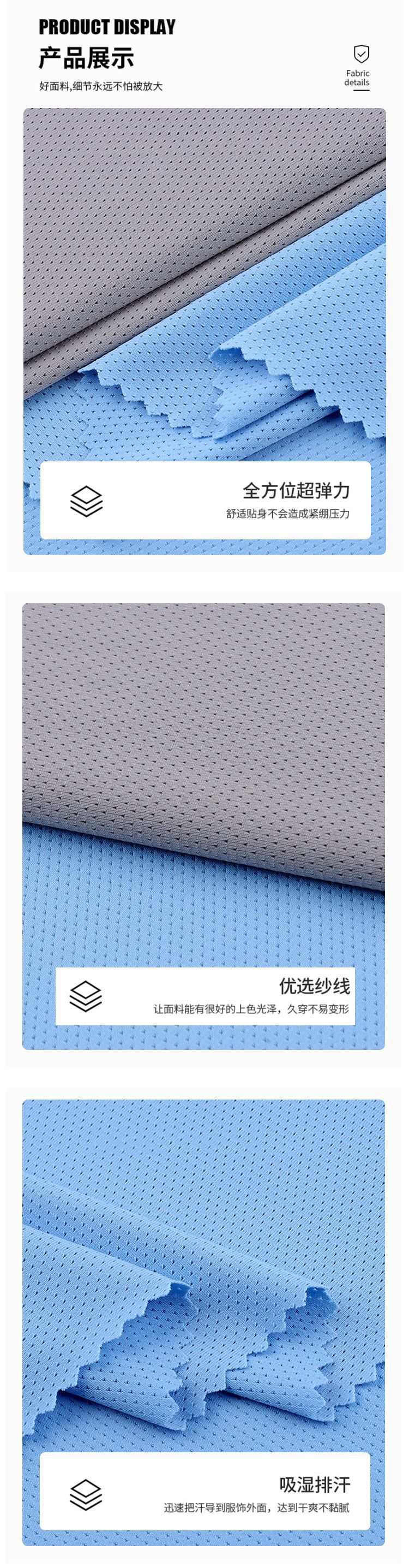 Y字孔锦纶提花防晒面料透气吸湿高弹针眼布运动瑜伽服防晒衣面料详情3