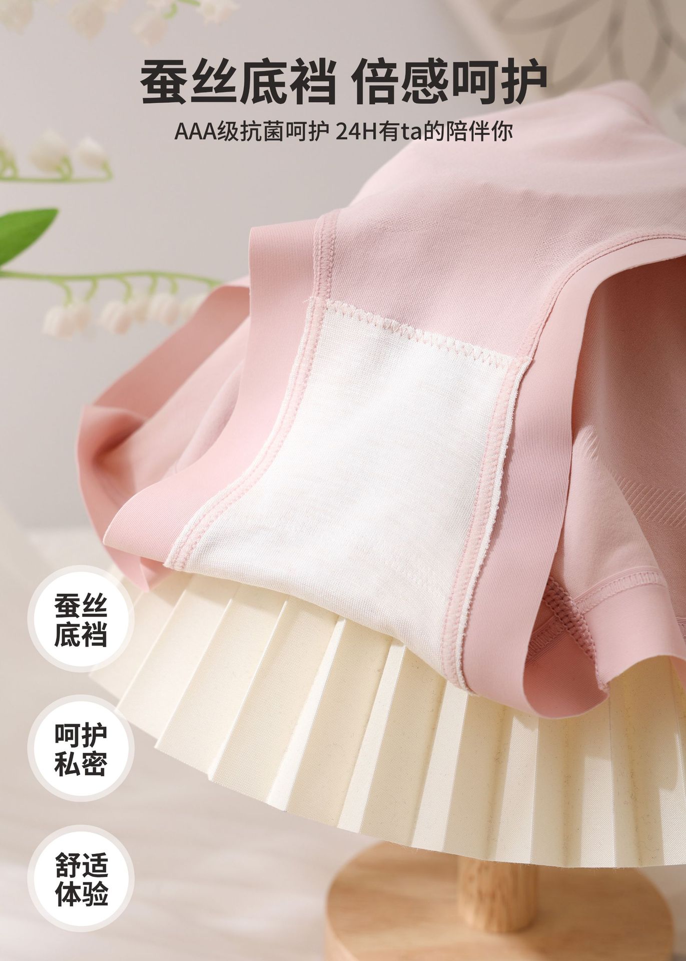 Danbeth 2243 Summer New Ultra-Thin Seamless Women's Underwear Silkworm Silk Underside Antibacterial details Picture