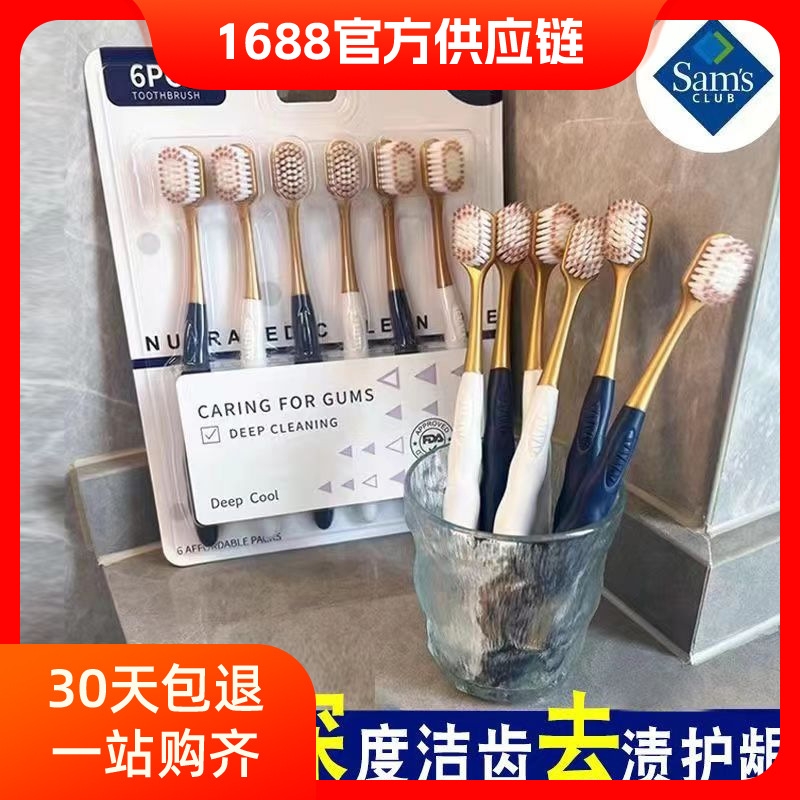 Sam's toothbrush set, high-end soft-bristled toothbrush for home use, wide head, super soft, ultra-thin, portable for home use