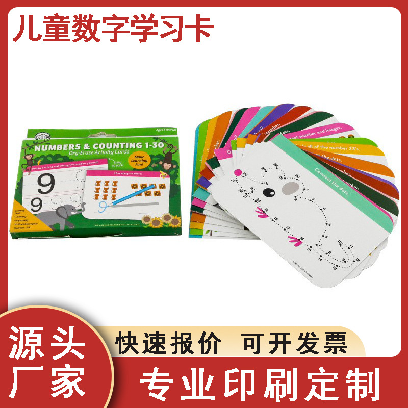 定制跨境货源早教启蒙数字学习卡片儿童练字可擦写描写卡片