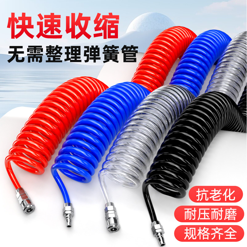 PU spring tube, air pipe, hose, air compressor, air pump, telescopic tube, dust-blowing pneumatic screw, transparent 12*8mm