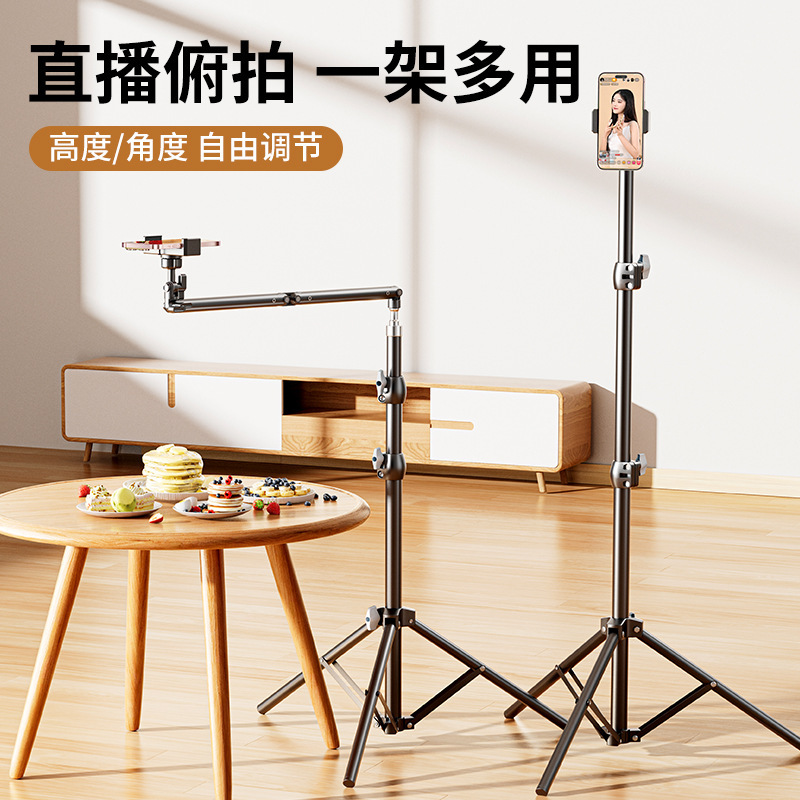 Overhead live streaming tripod, floor-standing outdoor portable phone stand, multi-functional adjustable self-shooting triangular stand