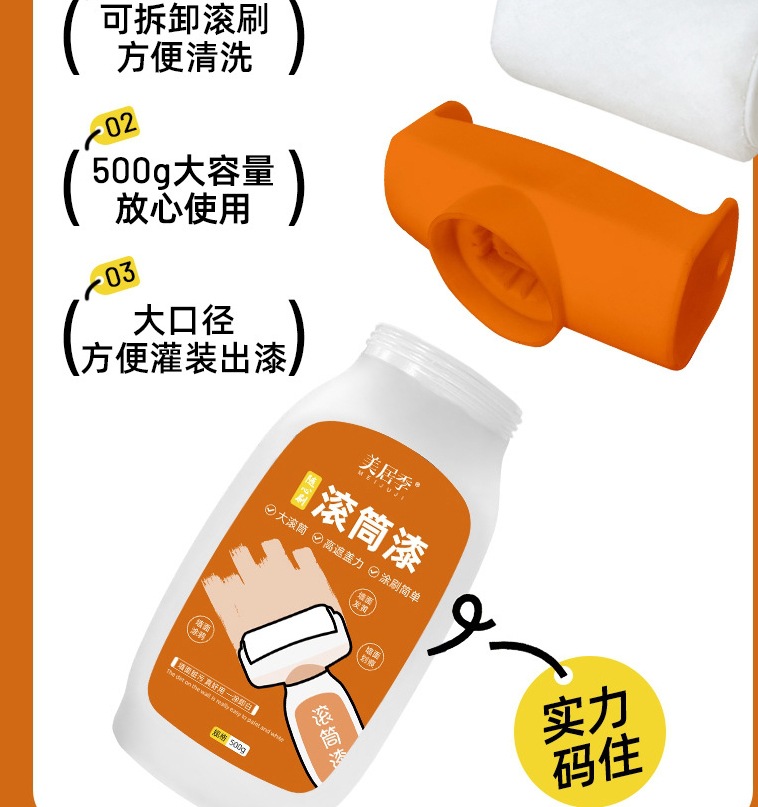 Orange wall large roller paint, water-based latex paint, white household wall repair paint, water emulsion type odorless interior wall Application Scenario