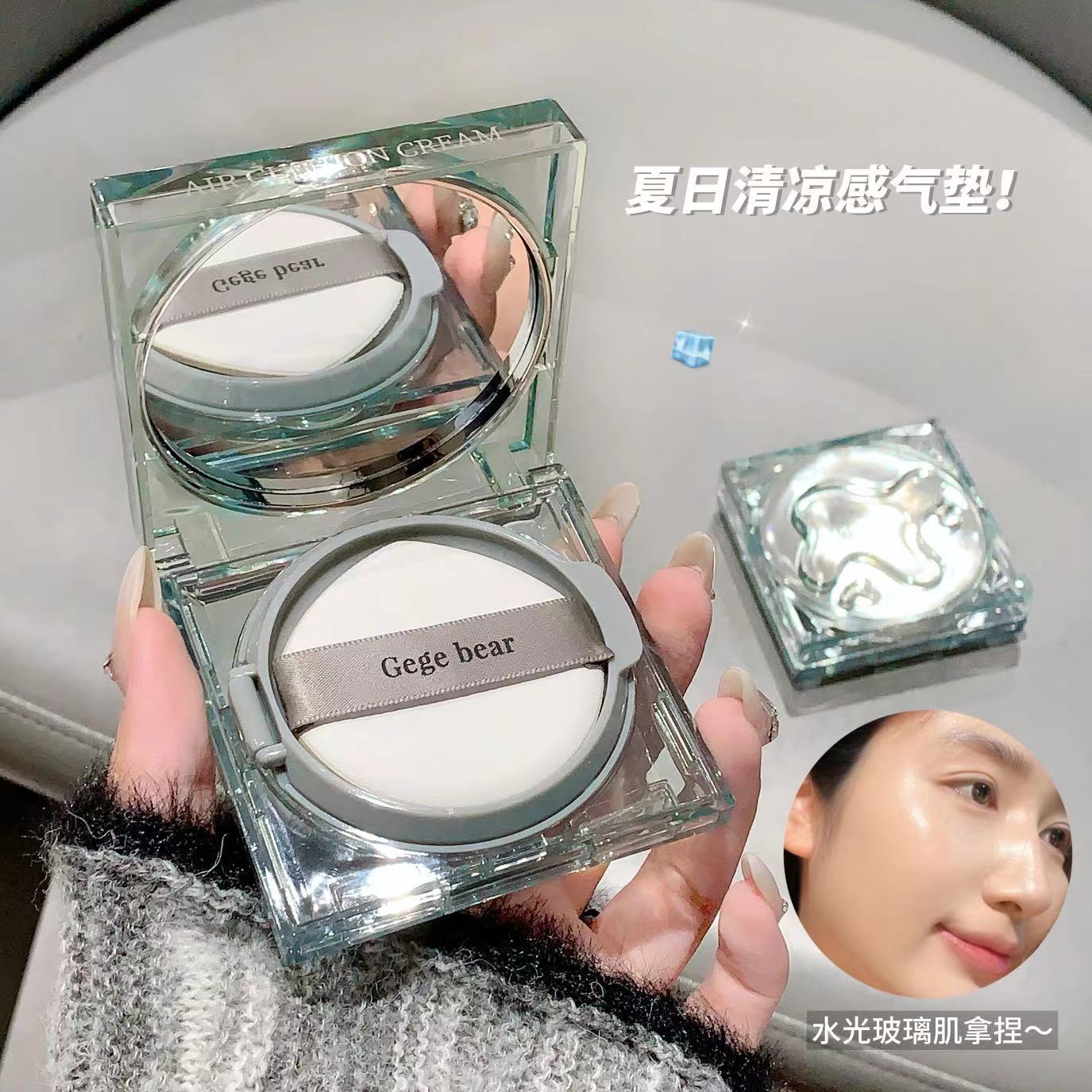 Gege bear戈戈小熊雨露水润透亮轻薄气垫霜遮瑕服帖持久不易脱妆