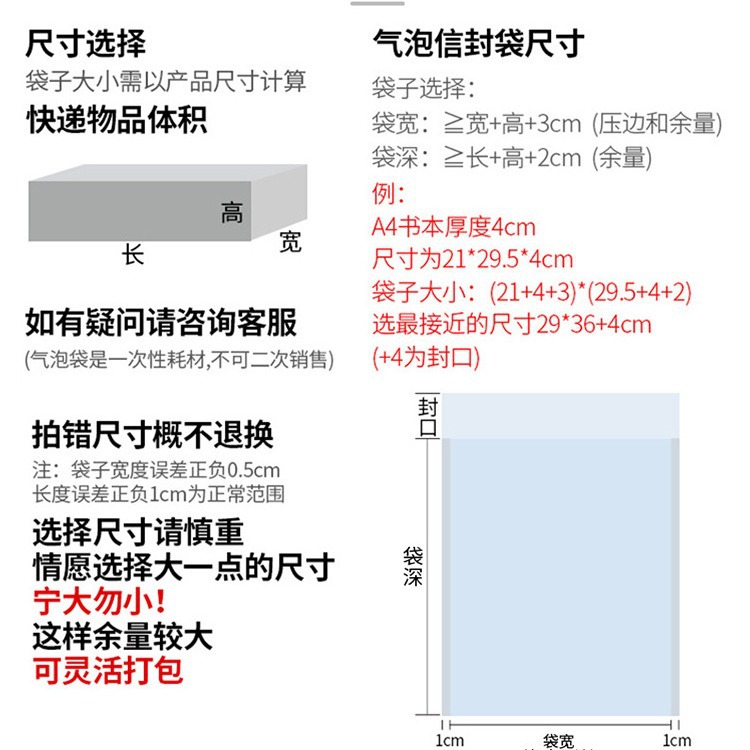Pearlescent film bubble bag, self-adhesive bag, thickened shockproof mobile phone bubble envelope bag, e-commerce packaging material packaging bag Specification image
