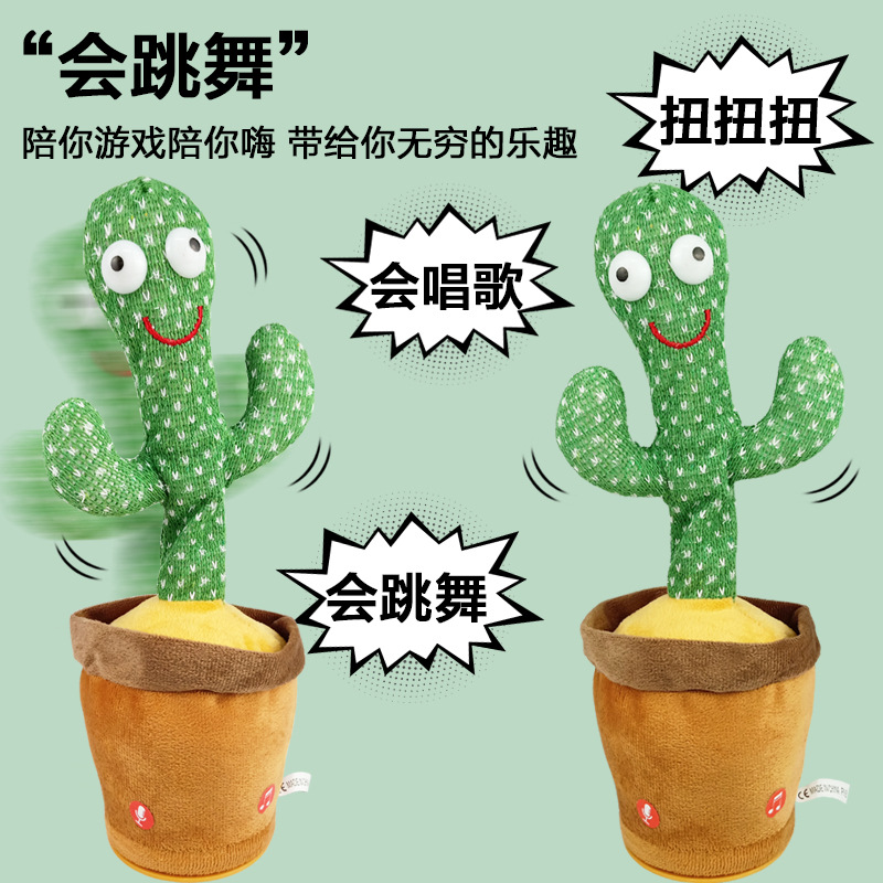 A cross-border bestseller featuring a dancing cactus that can twist, sing and talk, as a plush toy Specification image