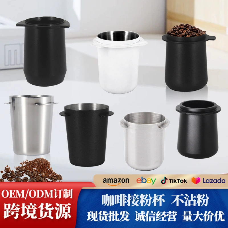 不锈钢咖啡接粉杯 意式咖啡手冲壶接粉器 咖啡机配件器具闻香杯具