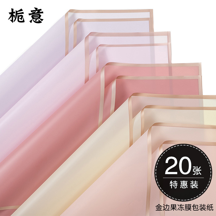 金边果冻膜批发平安果新款防水鲜花包装纸花店用品花艺花束包装纸产品图