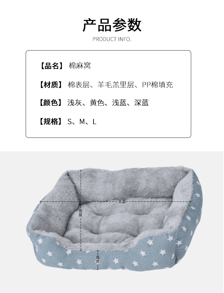 棉麻宠物窝狗狗窝四季通用猫窝宠物垫子宠物沙发狗床狗窝狗垫子详情2