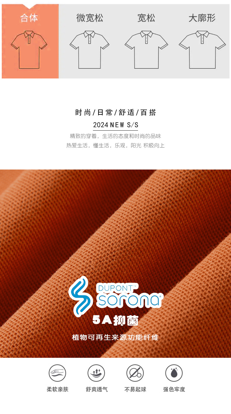 230g索罗娜短袖polo衫男士高端男装长绒棉翻领半袖t恤男夏季纯色详情4