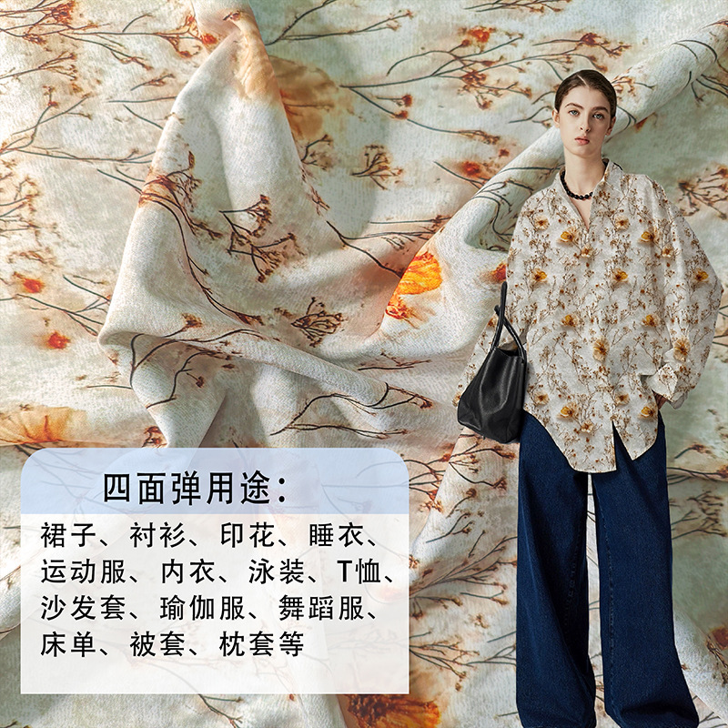 四面弹印花面料梭织涤纶数码印花面料 春夏季女装时装数码印花布