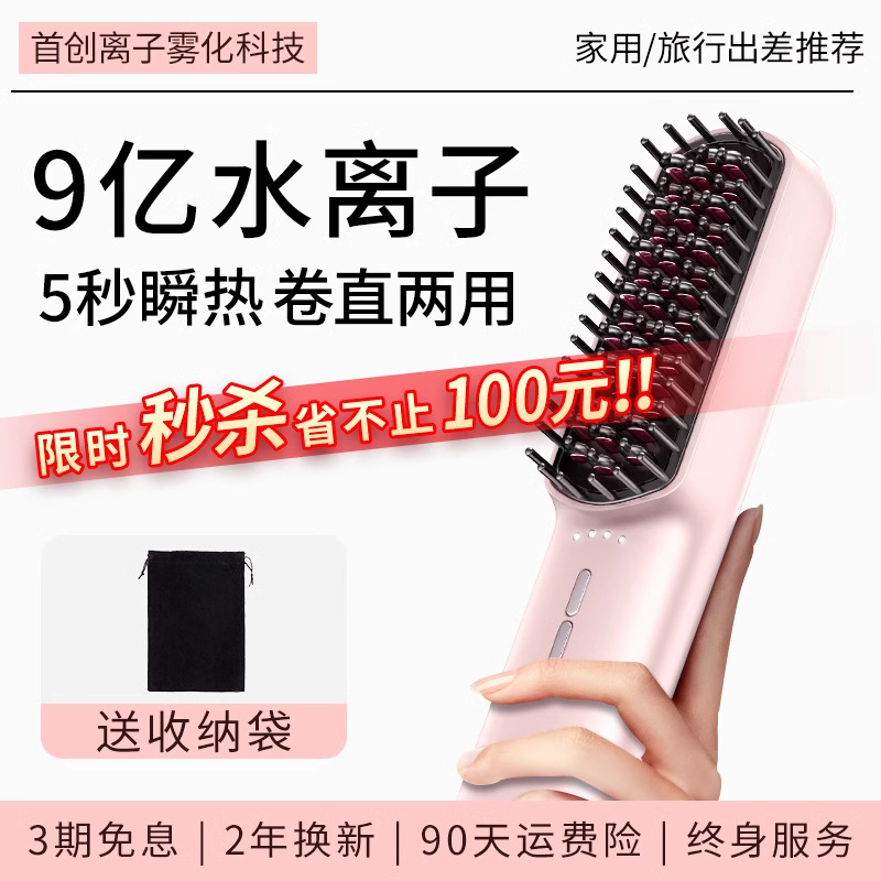 蒸汽直发梳好美特负离子不伤发卷发棒直卷两用直板夹小型夹板神器
