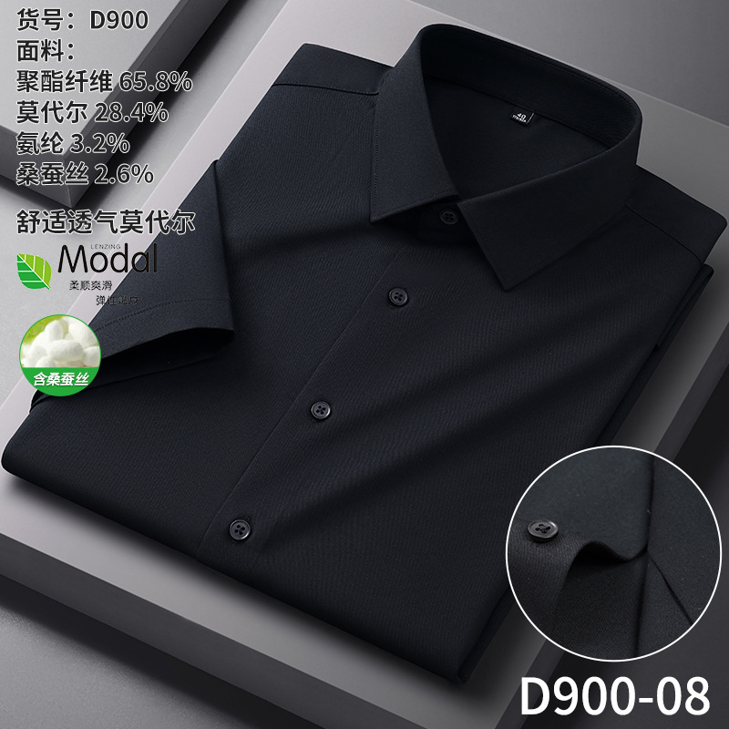 2025夏季男士纯黑色莫代尔弹力短袖衬衫青年修身免烫垂感滑面半袖