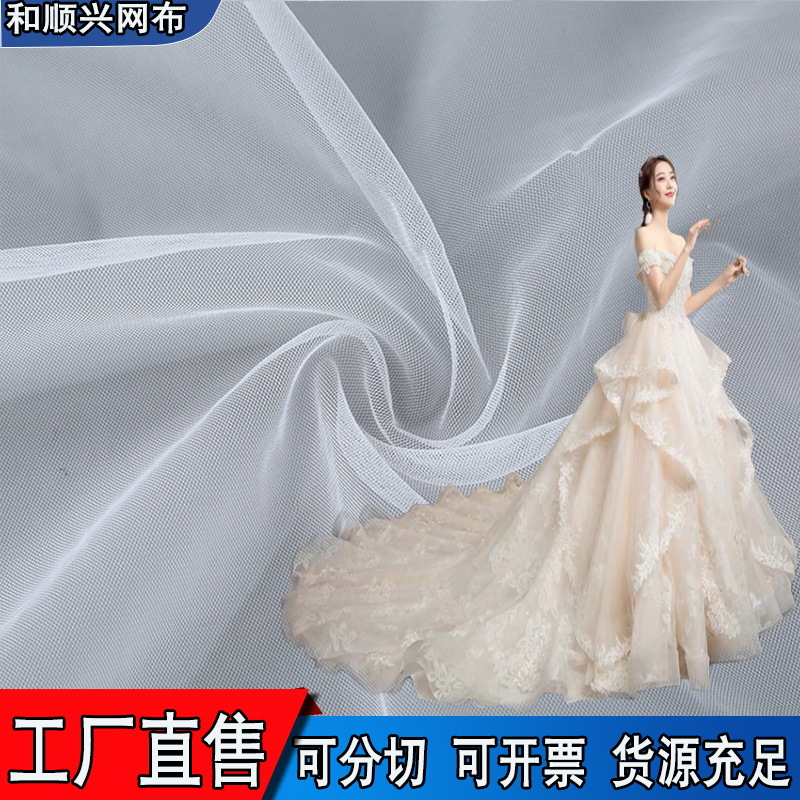 锦纶加密美国网尼龙菱角纱四角瑞士网纱婚纱头饰头舞台纱演出服饰