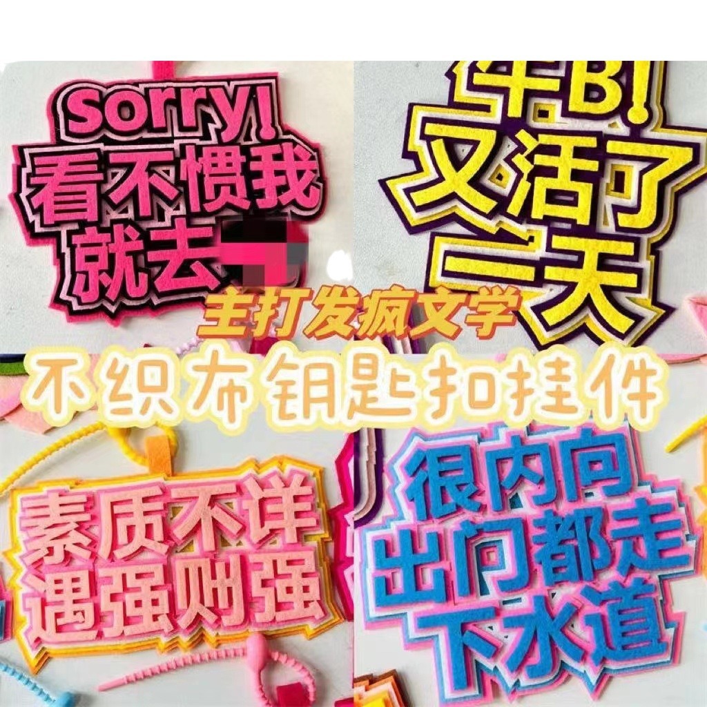 Felt Non-Woven Bag Pendant Text Funny Creative Pendant Text Key Chain Small Red Book The Same Style Item Picture