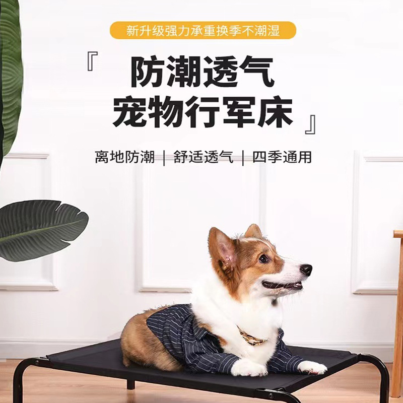 批发四季通用猫窝狗窝 狗垫子可拆洗宠物窝 大型犬狗狗行军床代发