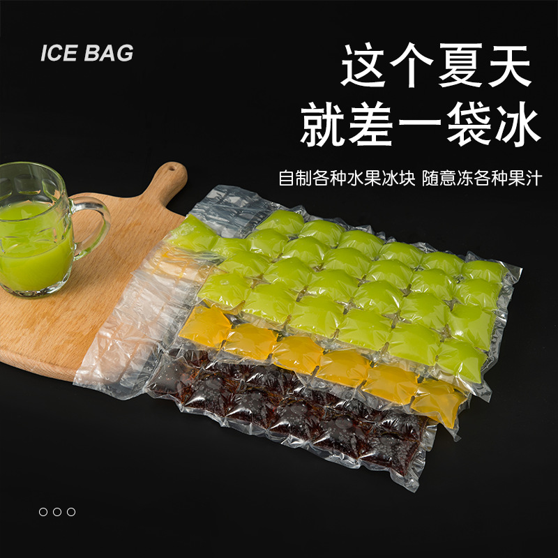 夏季冰包自封口一次性冰袋厨房小工具制冰袋冰格袋冰块模具图