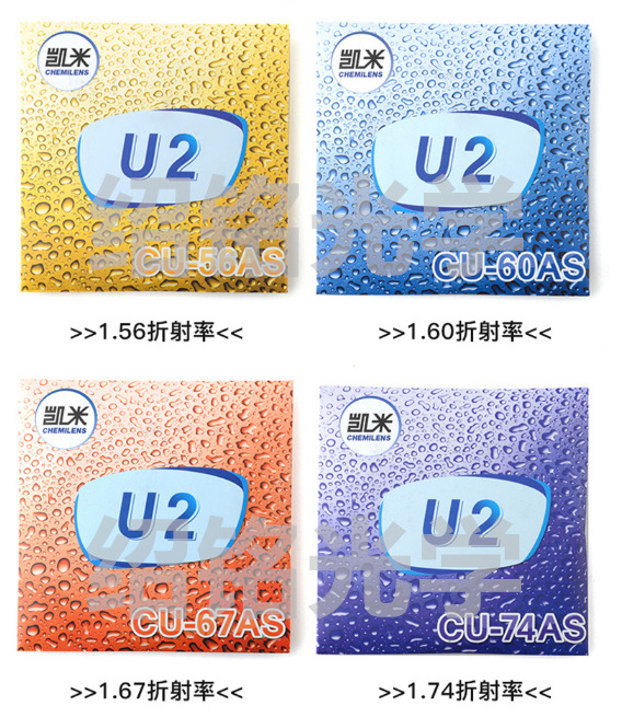 正品凯米镜片/U2/U6产品图