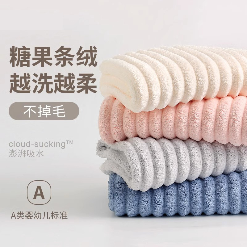 条绒浴巾吸水速干绒面毛巾超细纤维珊瑚绒套装批发礼品毛巾保暖