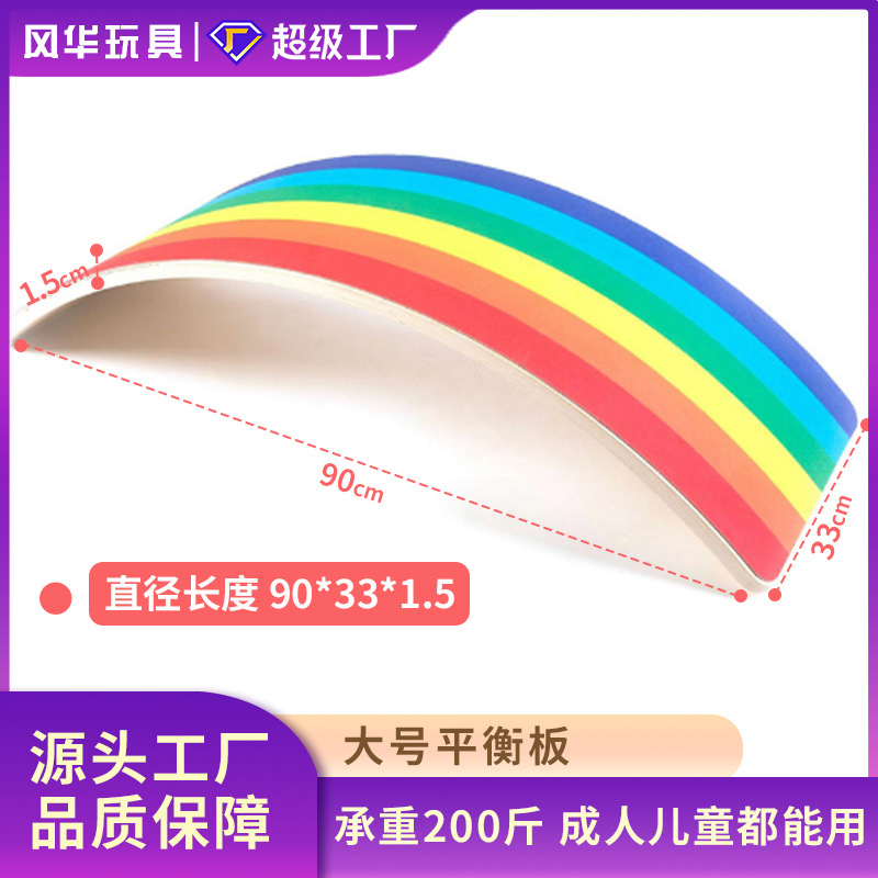 平衡板木制玩具儿童益智聪明板木质宝宝感统训练室内瑜伽跷跷板女