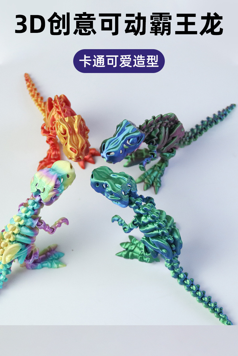 跨境3D打印霸王龙恐龙骨架一体式颅骨可活动关节大嘴工艺品玩具详情1