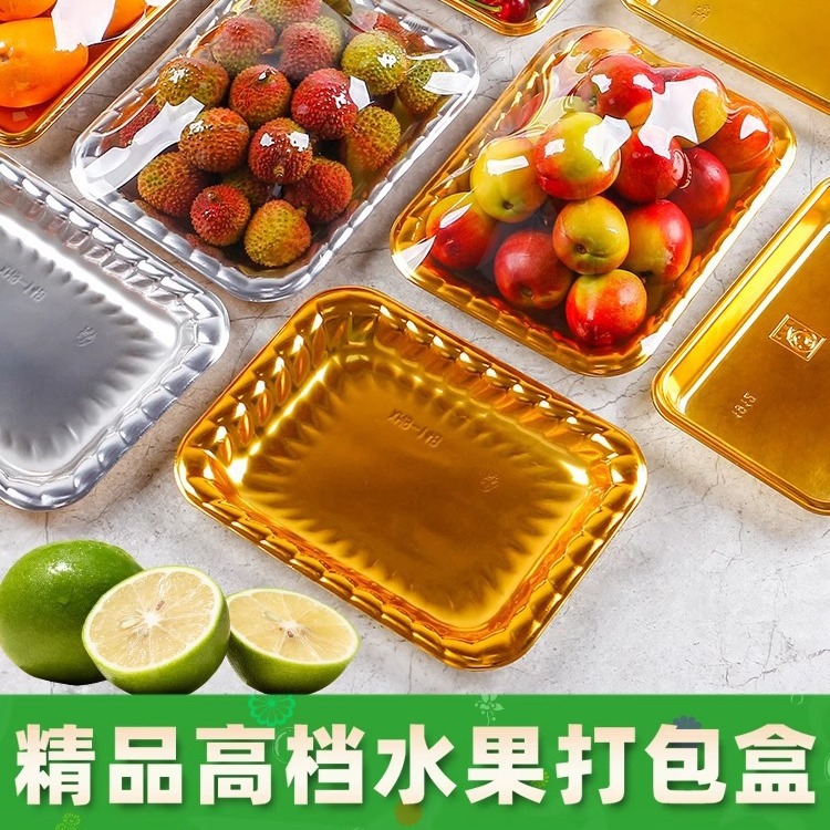 一次性生鲜水果包装托盘金色打包盒食品级PET超市草莓车厘子包装