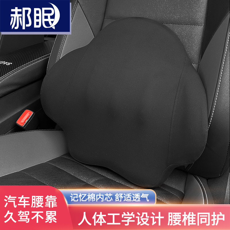 Car backrest pillow Specification image