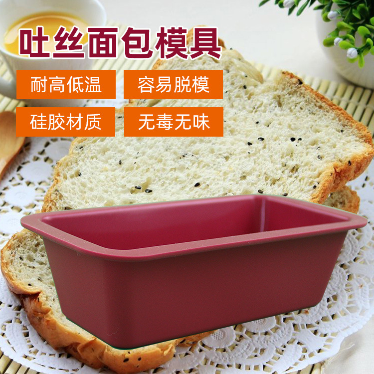Cake Tools Rectangular Toast Mold Household Silicone Diy Cake Baking Set Bread Baking Tools Specification drawing
