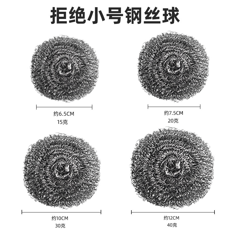 清洁球实物图