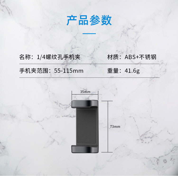 手机挂脖支架车载运动三脚架自拍杆配件E字1/4Magsafe磁吸手机夹详情6