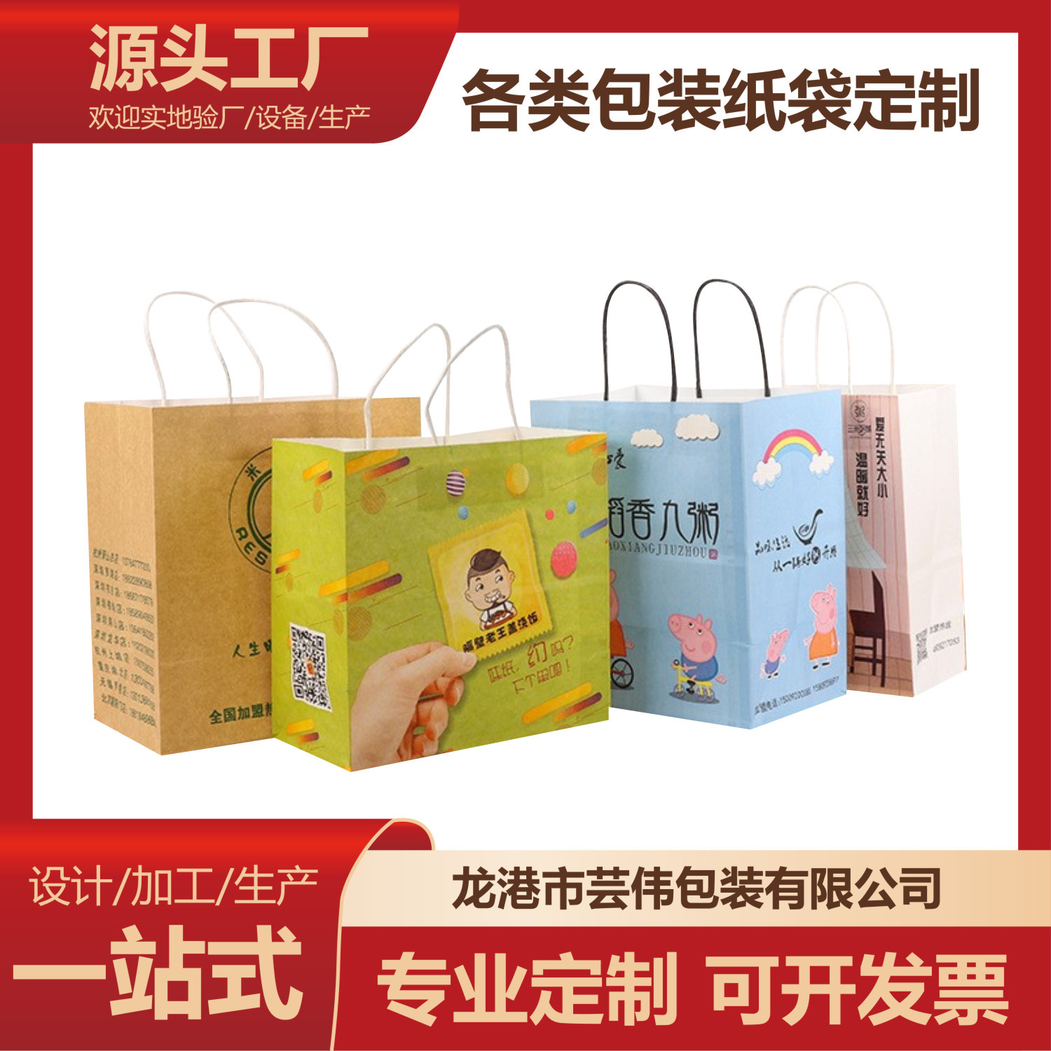 Manufacturers Wholesale Cowhide Handbag Clothing Shopping Paper Bags Color Printing Take-Out Bags Thickened Environmental Protection Bags