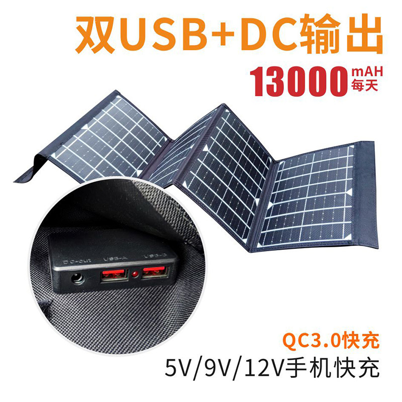 2024 Mobile Phone Folding Solar Charging Panel 30W 40W50w Etfe Solar Panel Folding Charging Pack details Picture