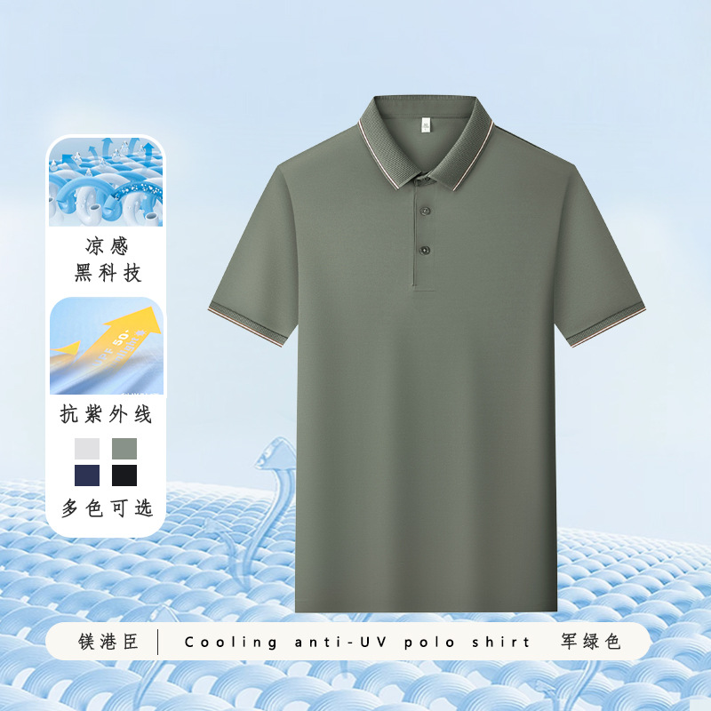 【含桑蚕丝凉感科技】夏季新款条纹领polo衫短袖抗紫外线T恤男装