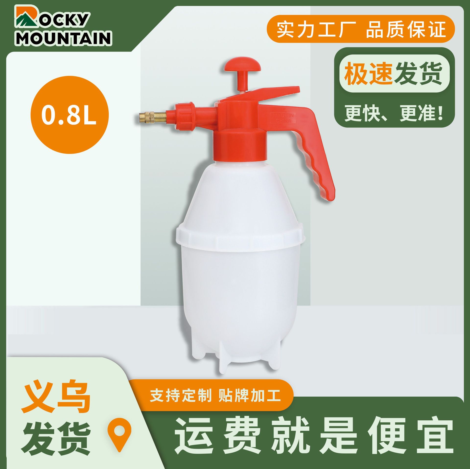 0.8L1.5L气压式喷雾器酒精消毒压力壶园艺家用喷水壶园林浇花喷壶