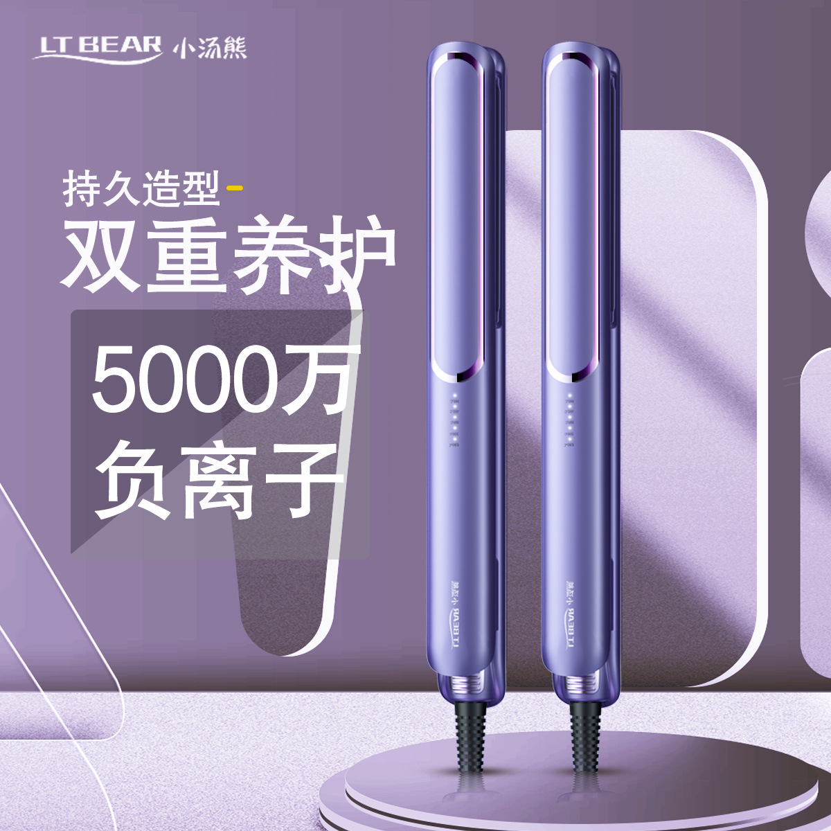 直发夹卷发棒十秒发热防烫不伤发电夹板学生干湿俩用空气刘海迷你